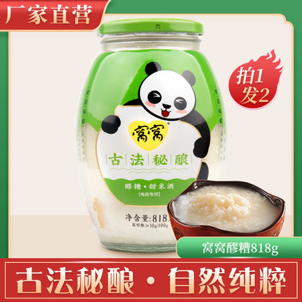 窝窝 酒酿醪糟甜米酒818g*2瓶，