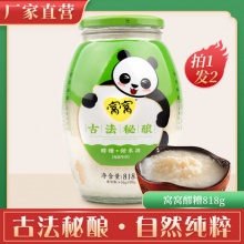 窝窝 酒酿醪糟甜米酒818g*2瓶，