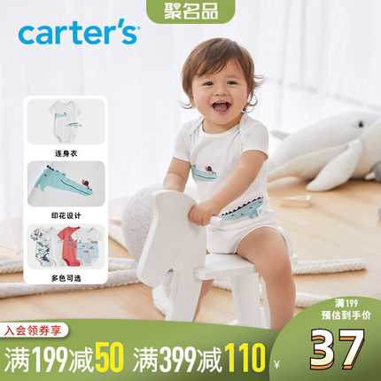 Carter's  宝宝短袖连体衣
