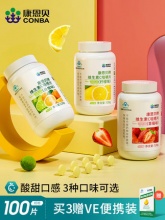 康恩贝 维生素C咀嚼片100片