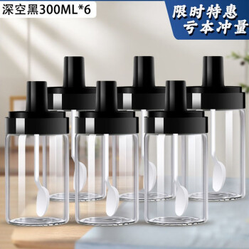 欣美雅 厨房调料玻璃瓶 6只装