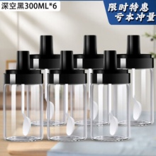 欣美雅 厨房调料玻璃瓶 6只装