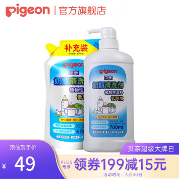 贝亲 奶瓶清洗剂1300ml