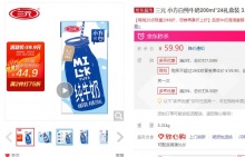 【1.35/瓶】三元 小方白纯牛奶 200ml*24盒