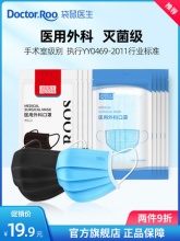 袋鼠医生 一次性医用口罩 灭菌级 100只装