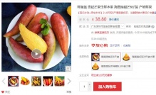 【29.8】鲜菓篮 海南辣椒芒5斤装