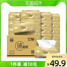 洁云  绒触感抽纸3层90抽×32包