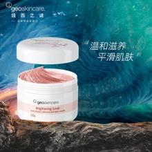 纽西之谜 磨砂膏去角质霜250g