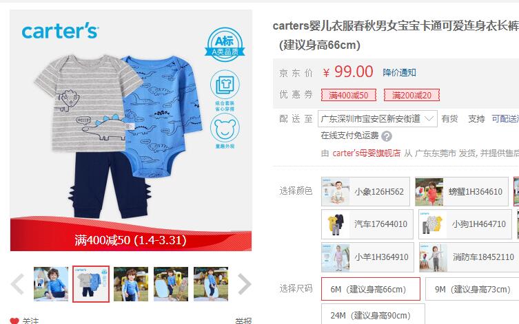 【59】Carter's 孩特 儿童短袖哈衣 3件套