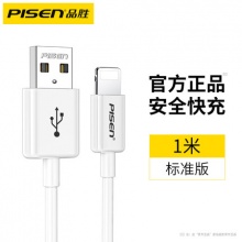 品胜 苹果快充数据线1米