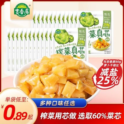 吉香居 真芯榨菜100g×10袋 