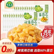 吉香居 真芯榨菜100g×10袋 