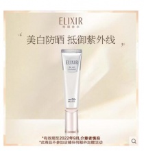 【110】怡丽丝尔 保湿隔离美白防晒霜 35g SPF50+