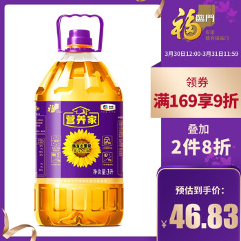 福临门 黄金小黑葵 葵花仁油 3L