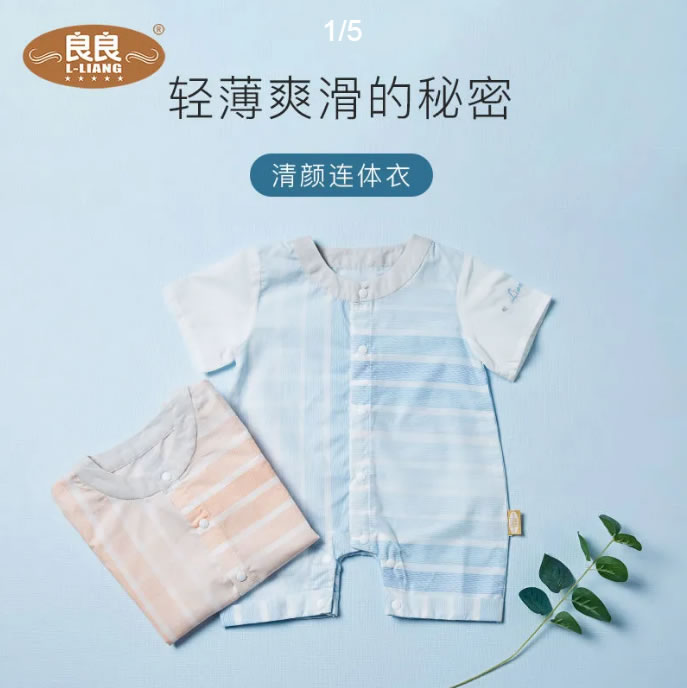 良良 宝宝春夏纯棉短袖连体衣