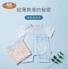 良良 宝宝春夏纯棉短袖连体衣