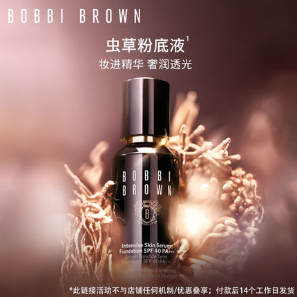 芭比波朗  虫草粉底液30ml