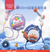 贝恩施  儿童背包水枪