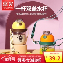 富光  儿童水杯460ml