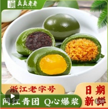 真真老老 网红青团60g