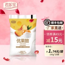 君乐宝 优果酪 黄桃沙棘 100g*20袋