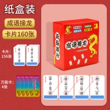吉妮兔成语接龙扑克牌160张