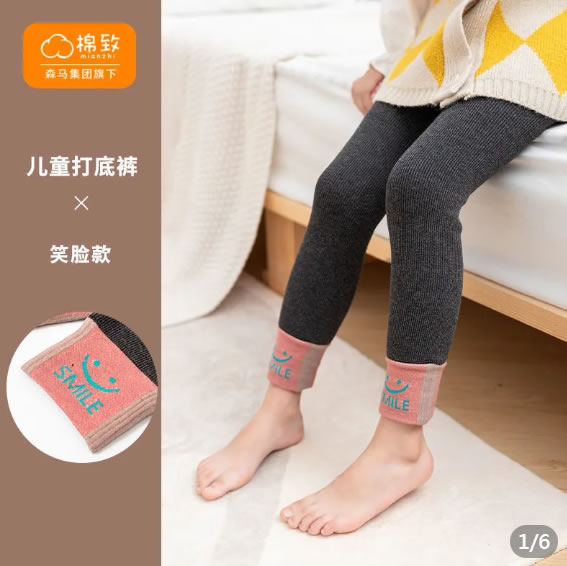 棉致  儿童打底裤