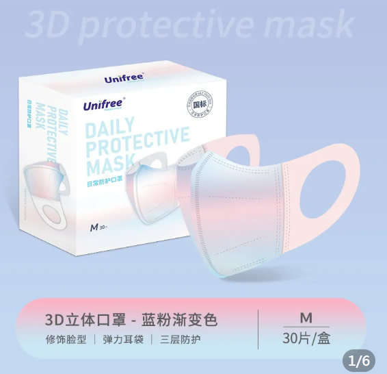 拼多多 unifree2款口罩：