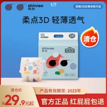 爽然 超柔PP透气纸尿裤XXL46片