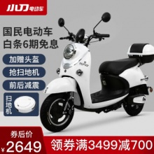小刀  电动车60V20A石墨烯电池