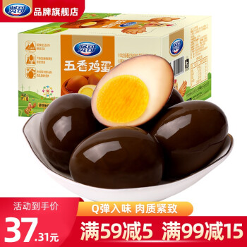 贤哥 盐焗虎皮鸡蛋30g*20个