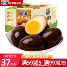 贤哥 盐焗虎皮鸡蛋30g*20个