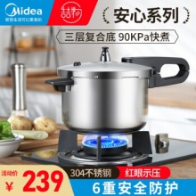 美的 304不锈钢高压锅 20cm 3.5LL口径