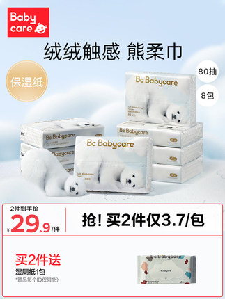 babycare  熊柔巾乳霜纸巾80抽*8包