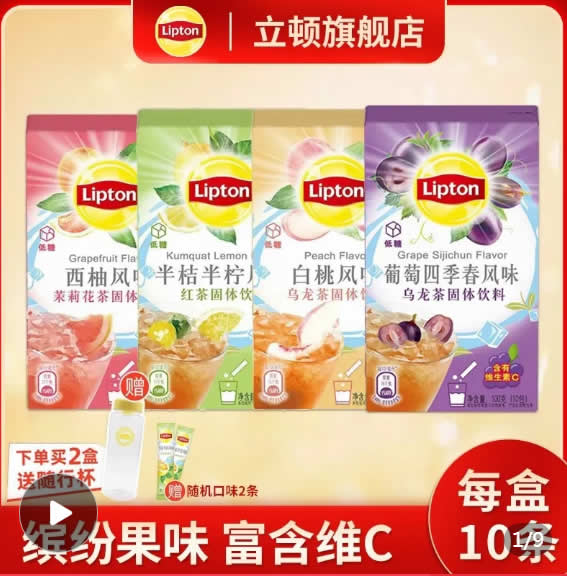 立顿 茶粉固体饮料100g*2盒
