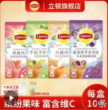 立顿 茶粉固体饮料100g*2盒