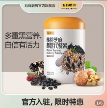 五谷磨房  核桃芝麻黑豆粉600g