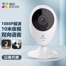 萤石C2C 1080P摄像头 无线智能网络摄像头
