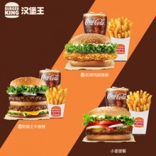  汉堡王 超值尝鲜单人餐 单次兑换券