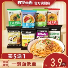 有你一面 椒麻拌面6包