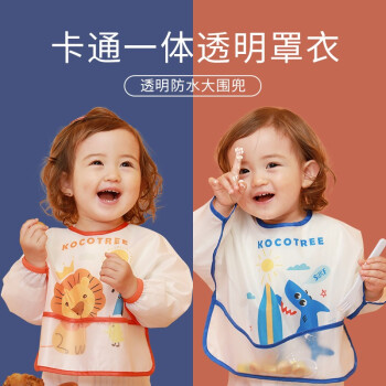 KK树 kocotree宝宝罩衣防水围兜
