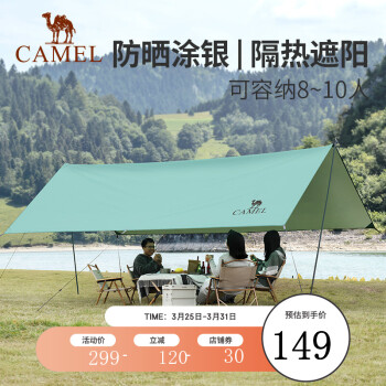 骆驼 户外露营涂银天幕 
