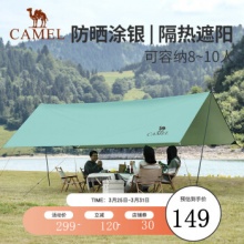 骆驼 户外露营涂银天幕 