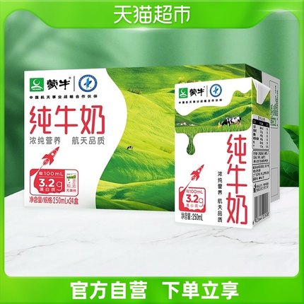 蒙牛 纯牛奶250ml*24包