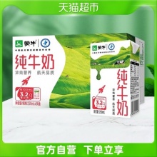 蒙牛 纯牛奶250ml*24包