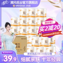 清风 原木纯品3层240段卷筒纸32卷