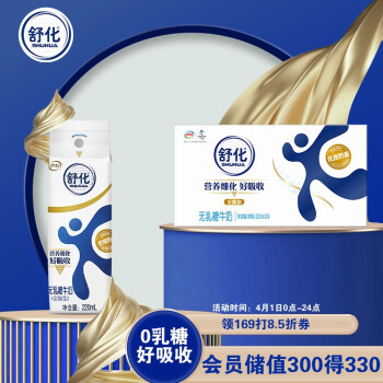 伊利 舒化笑脸包全脂无乳糖牛奶220ml*24盒
