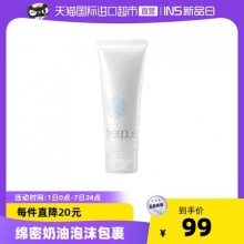 芙丽芳丝  氨基酸洗面奶100g