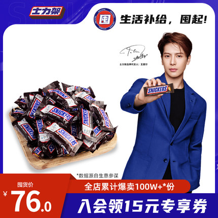 德芙 士力架 花生夹心巧克力1000g