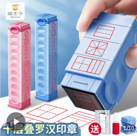 猫太子  十层叠罗汉印章